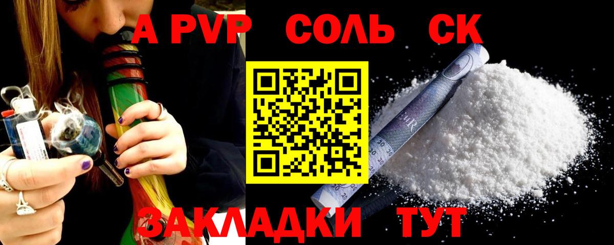 Киреевск  Alpha PVP СК КРИС  A-PVP Crystall  Вход с VPN 