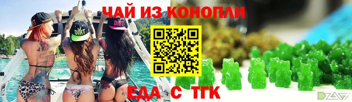 Canna-Cookies конопля  Вход с VPN  Киреевск 