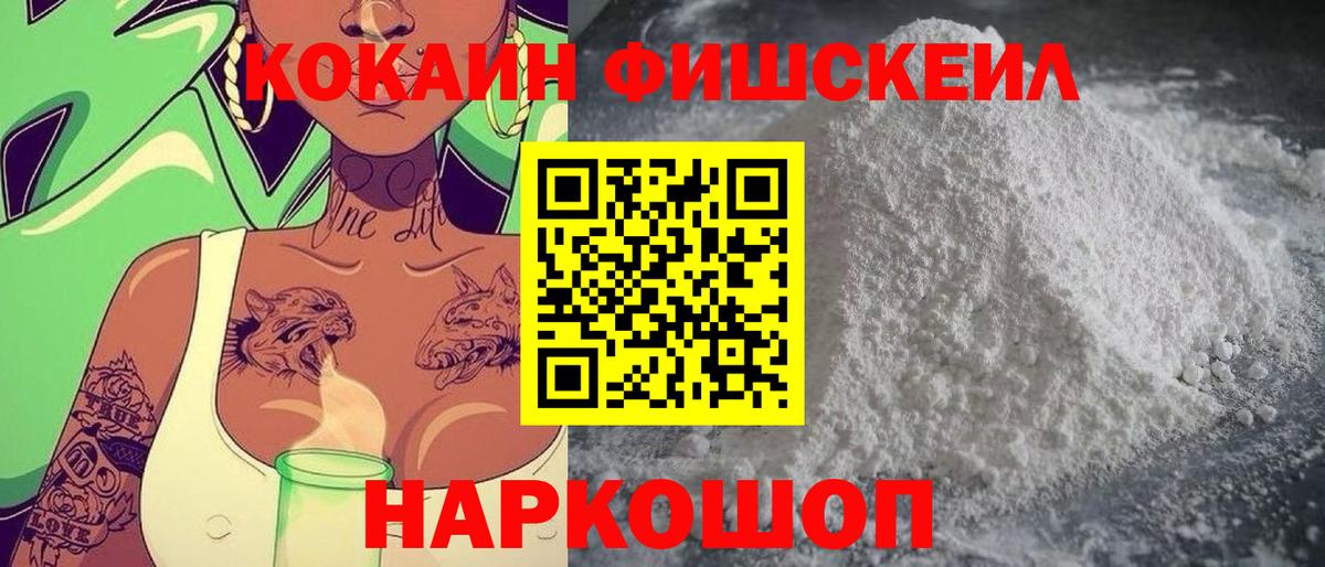 COCAIN 97% Киреевск