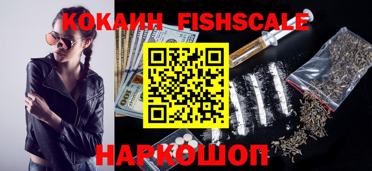 Киреевск  Cocaine Эквадор  Вход с VPN  Кокаин VHQ 