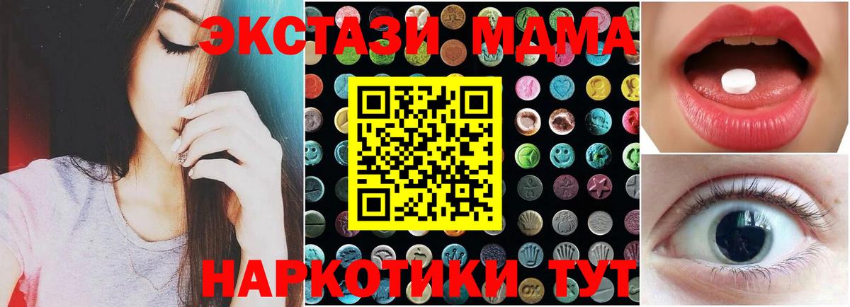 Ecstasy XTC Киреевск