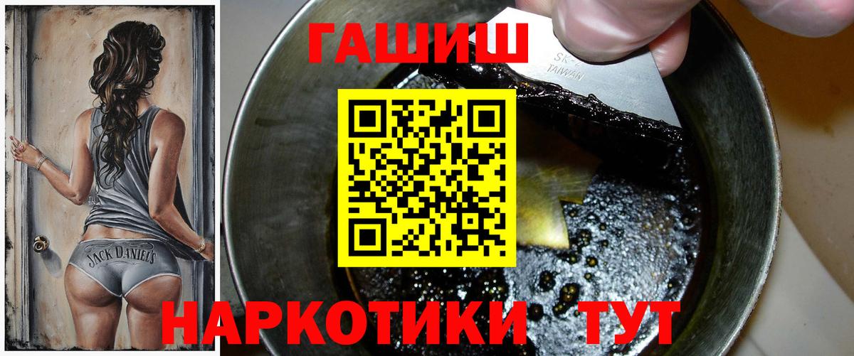 ГАШИШ hashish Киреевск