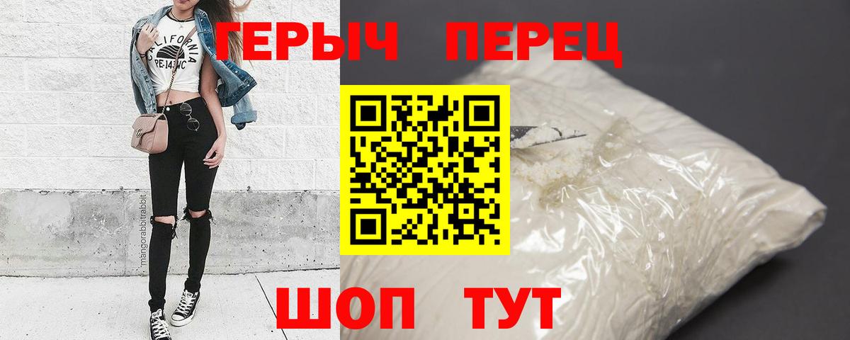Киреевск  Героин  Вход с VPN  Героин Heroin 