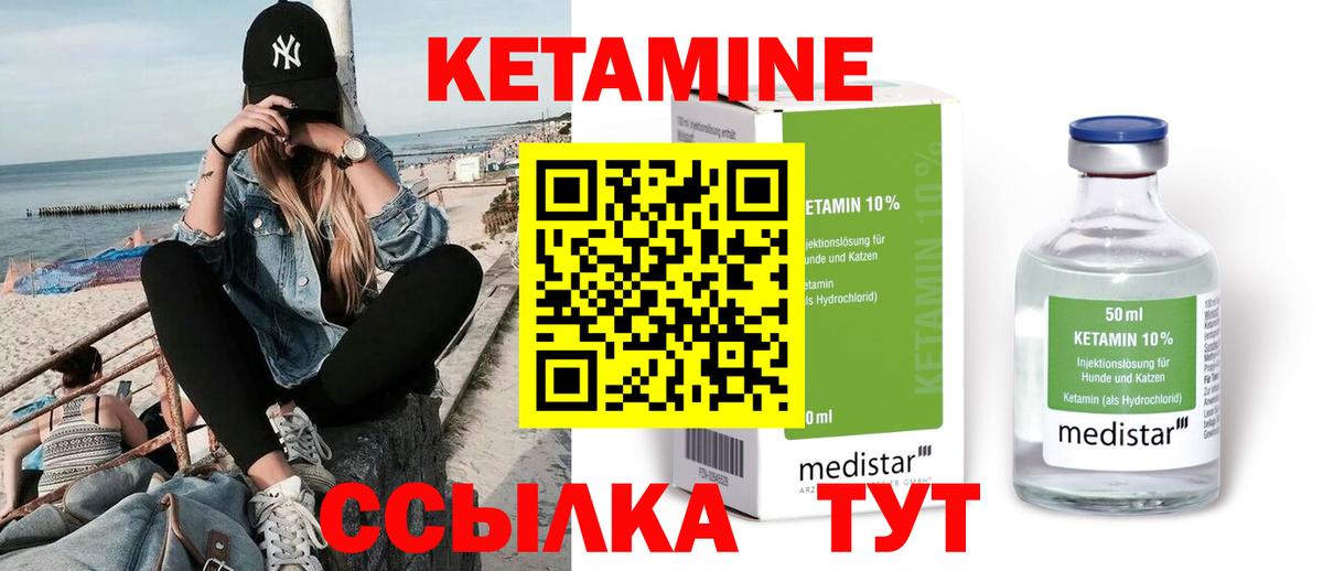 КЕТАМИН ketamine  hydra ССЫЛКА  КЕТАМИН ketamine  Киреевск  Вход с VPN 