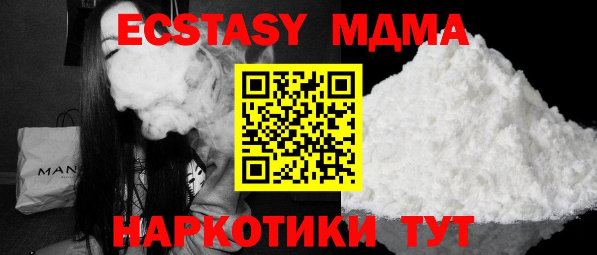 MDMA  Вход с VPN  Киреевск  МДМА кристаллы 