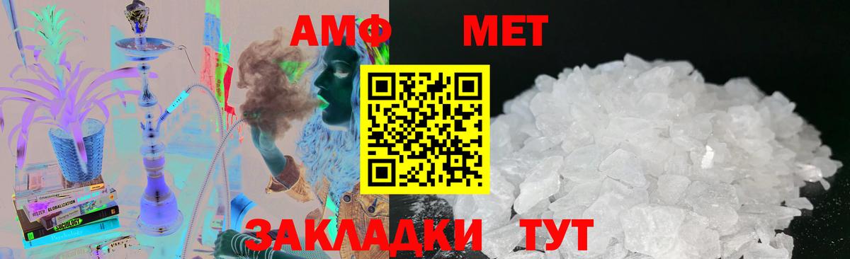 МЕТАМФЕТАМИН Декстрометамфетамин 99.9%  Вход с VPN  МЕТАМФЕТАМИН Декстрометамфетамин 99.9%  Киреевск 