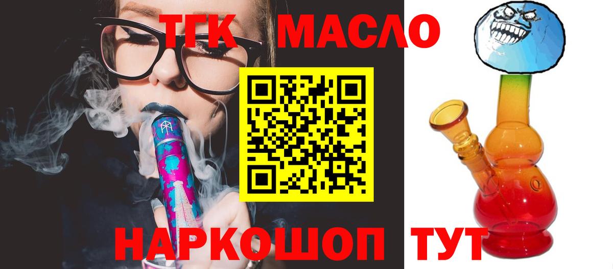 Киреевск  где продают   Вход с VPN  ТГК жижа  Дистиллят ТГК вейп с тгк 